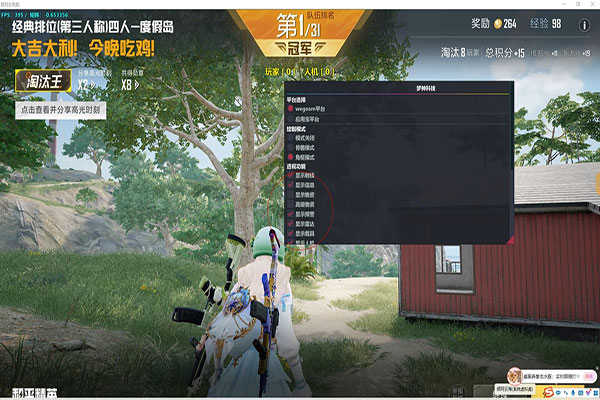CF哪种透视稳定软件效果